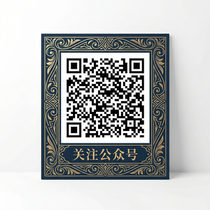 高跟踩踏公众号二维码